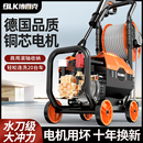洗车机高压水枪家用220V水泵大功率刷车神器超强力洗地增压清洗机