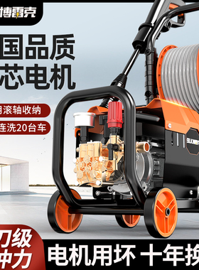 洗车机高压水枪家用220V水泵大功率刷车神器超强力洗地增压清洗机