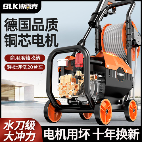 【德系精工】纯铜220V高压洗车机