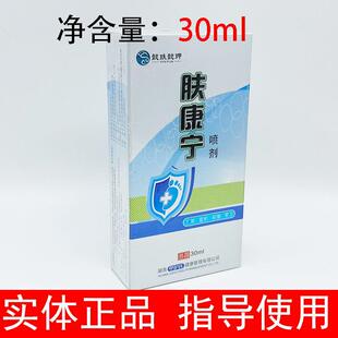 懿玞懿玾自由行抑菌液甲护氏懿甲肤养清抗菌剂草本乳膏肤康宁喷剂