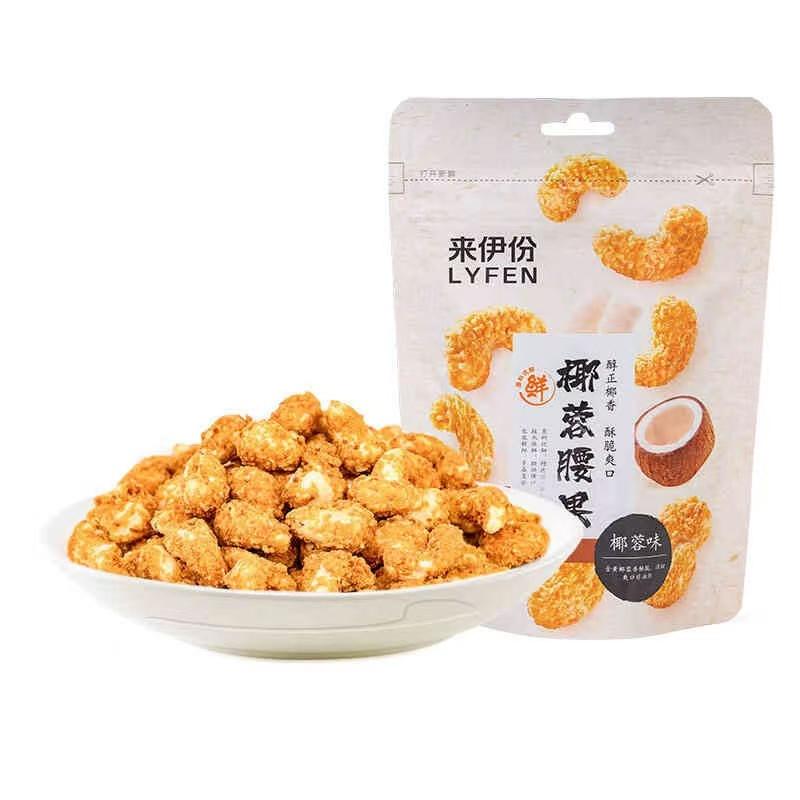 椰蓉腰果坚果零食休闲食品