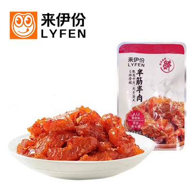 来伊份半筋半肉软糯牛肉牛筋