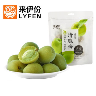 来伊份清脆梅125gx3包休闲青梅解馋青脆爽口梅果脯青梅梅子梅干