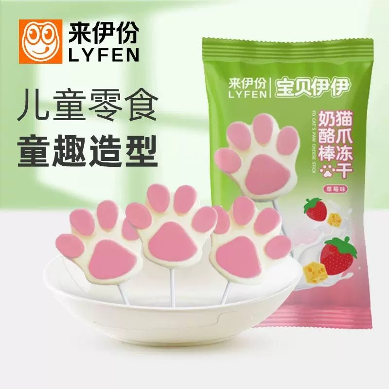 来伊份猫爪冻干奶酪棒10g草莓味