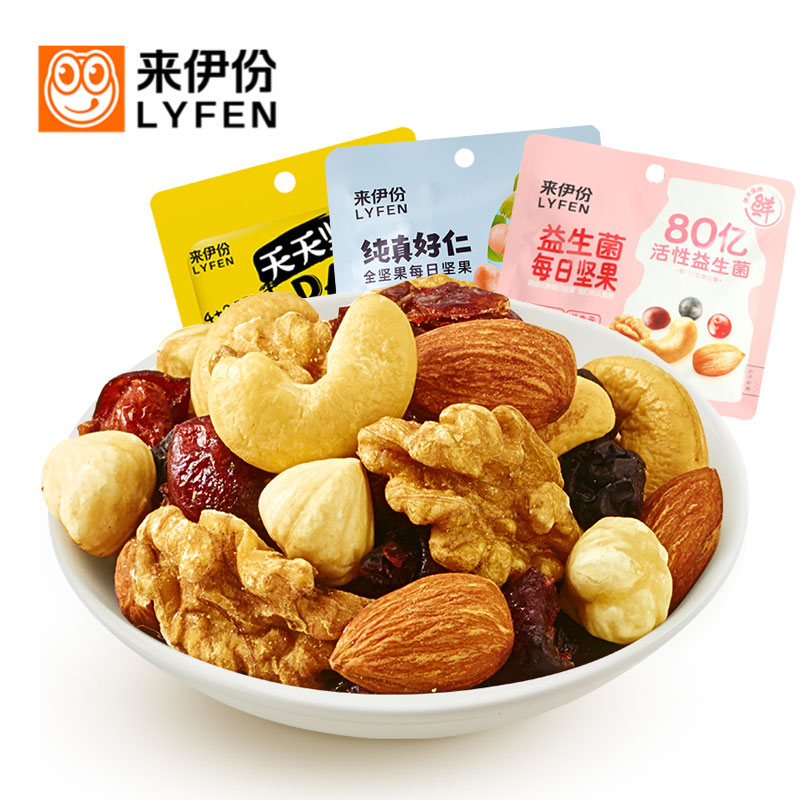 来伊份天天坚果25g*7袋组合