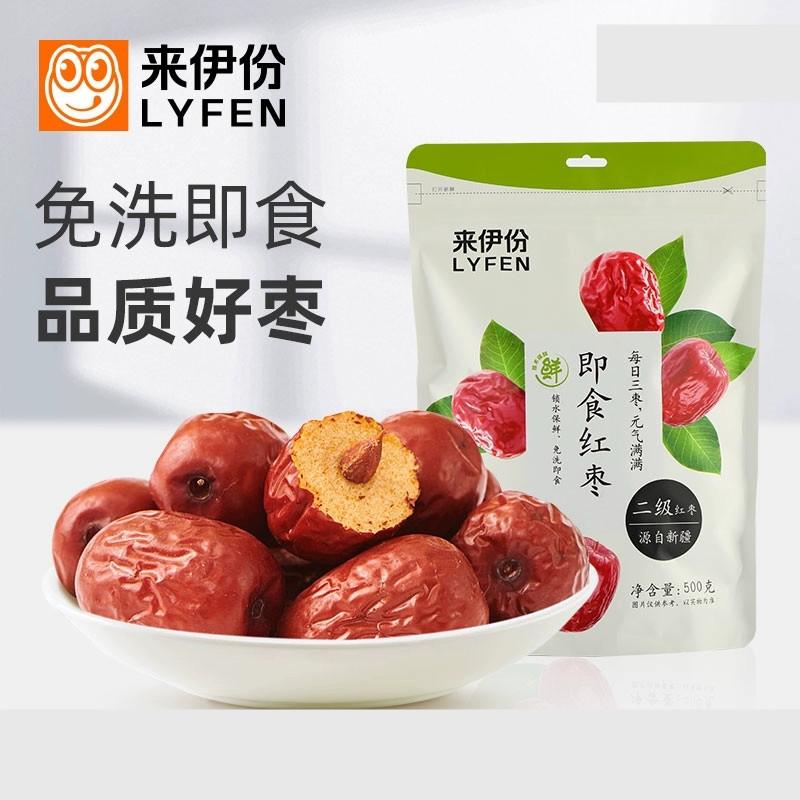 来伊份即食红枣500g新疆大灰枣