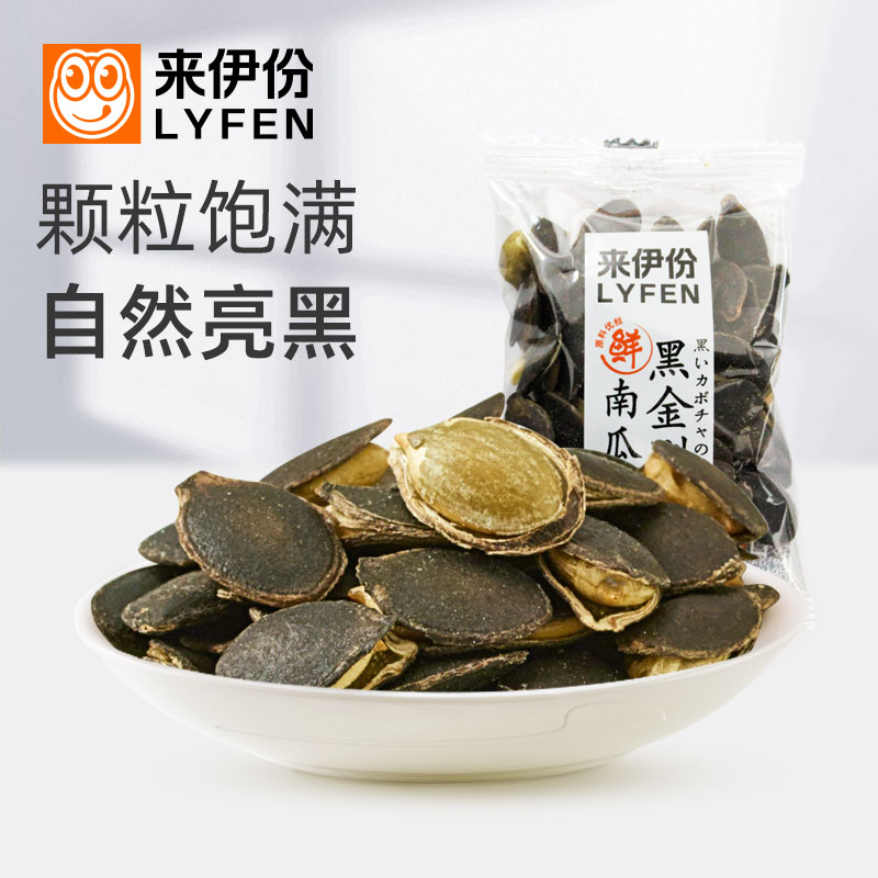 来伊份盐焗黑金刚南瓜子250g小包装坚果炒货果仁开口零食来一份