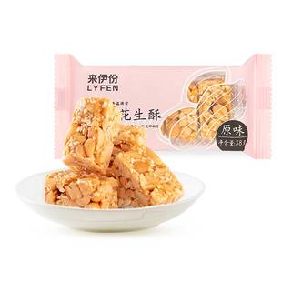 来伊份白玉花生酥38g*6包休闲原味川式传统特产点心小包装零食