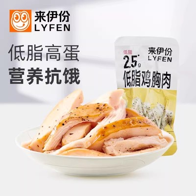 来伊份鸡胸肉250g小包装