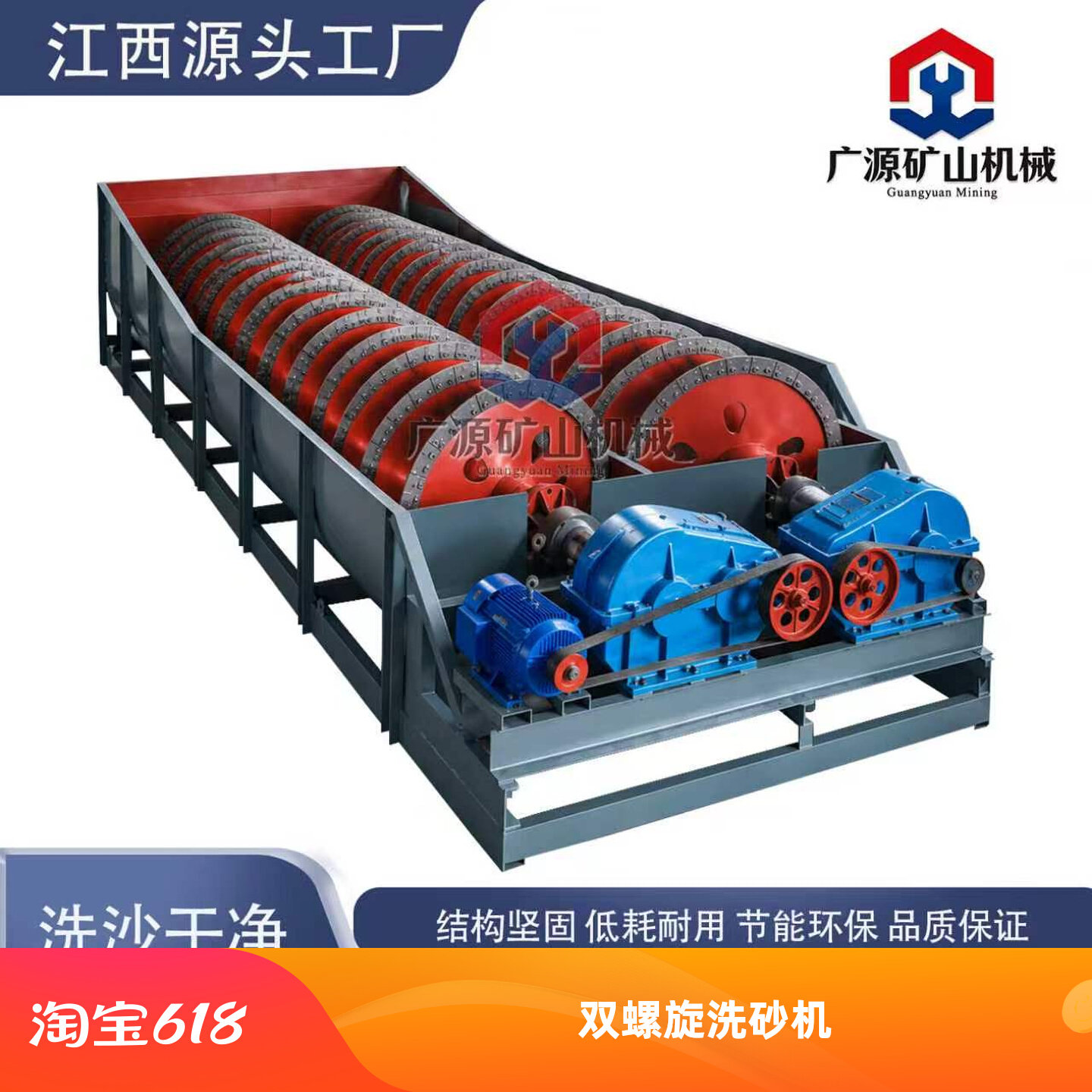 双螺旋洗沙机大型螺旋洗砂机