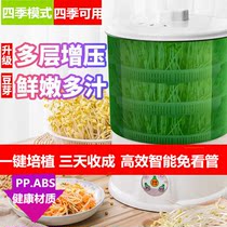 豆芽罐菜苗种植家庭发芽大号育苗盘家用多功能豆芽机花生芽芽苗菜