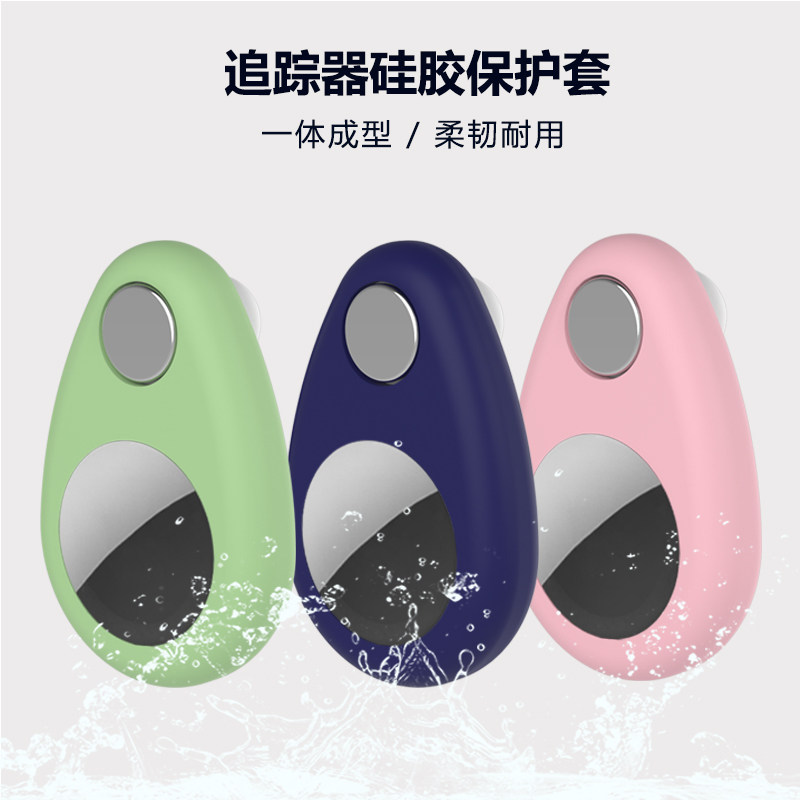 创意卡通适用AirTag保护套爱心苹果tag隐形别针防丢器全包衣服扣,3C数码配件,数码防丢器保护套,淘宝优惠券,粉丝福利购,淘宝优惠卷