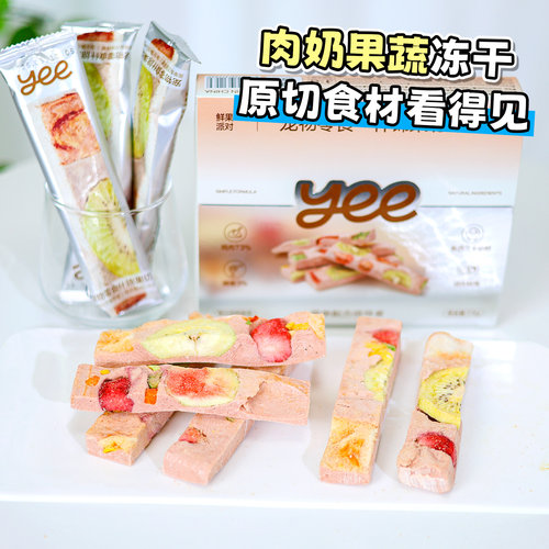 yeepet狗狗冻干零食什锦下午茶