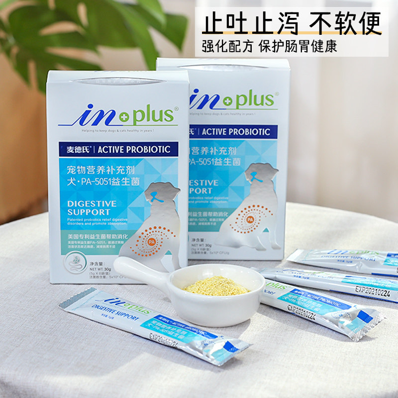 麦德氏in plus活化益生菌 加强配方促消化 调理狗狗呕吐腹泻软便,宠物/宠物食品及用品,猫狗通用营养膏,淘宝优惠券,粉丝福利购,淘宝优惠卷