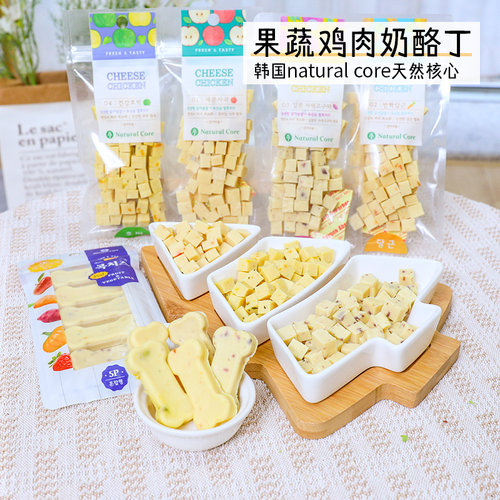 奶酪粒狗狗零食训练奖励营养补钙