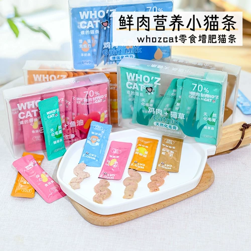 Whozcat Cat Fresh Meat Eutritious Cat Trips, которые являются кошкой, облизывая закуски для кошек и увлажненные, жирные и сырные влажные зерна