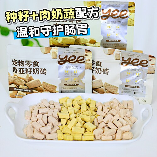yeepet小奶砖狗狗猫咪零食冻干