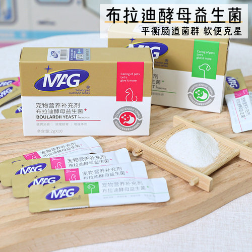 MAG猫狗布拉迪益生菌调理肠胃