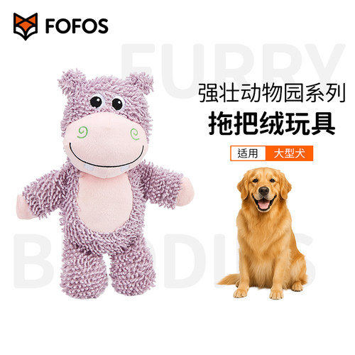 FOFOS拖把绒狗发声玩具耐咬洁牙