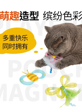 FOFOS两只福狸蜜蜂蝴蝶花猫咪趣味玩具三色马卡龙猫薄荷解闷球