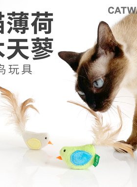 CATWANT猫咪旺农场木天蓼猫薄荷小鸟老鼠玩具用品逗猫棒自嗨解闷