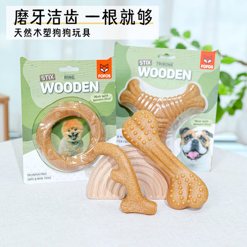 两只福狸狗狗磨牙洁齿玩具