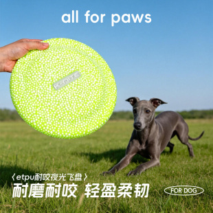 afp狗狗夜光飞盘玩具ETPU轻盈耐磨耐咬浮水户外活动巡回训练边牧