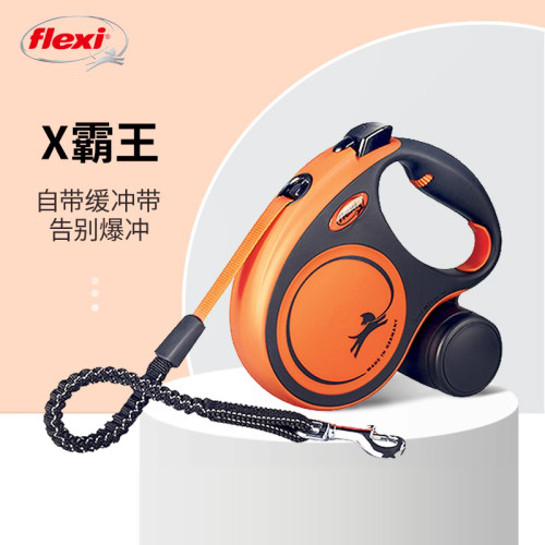 福莱希X霸王防爆冲可伸缩牵引绳