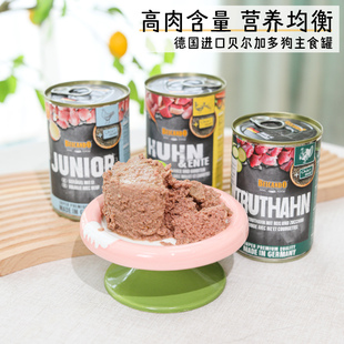 德国进口贝尔加多小李子狗罐头狗狗主食罐湿粮成幼犬零食拌饭奖励