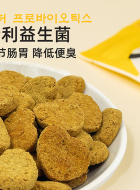 韩国帕美德鲜肉益生菌小饼干狗狗零食训练奖励磨牙棒中小型成幼犬