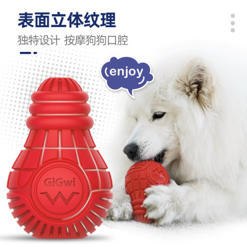 贵为小灯泡狗狗漏食磨牙益智玩具