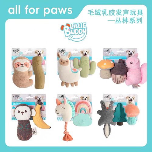 afp狗狗毛绒+乳胶发声玩具套装