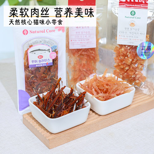 韩国迷你鸡肉奶酪丁猫咪零食