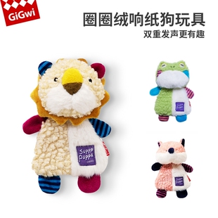 GiGwi贵为毛绒响纸狗玩具磨牙洁齿发声中小型犬独处解闷宠物陪睡