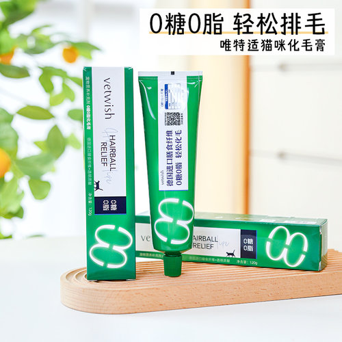 vetwish唯特适化毛膏猫咪专用