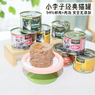 德国进口小李子猫罐头leonardo猫咪主食罐餐包湿粮成幼猫零食200g