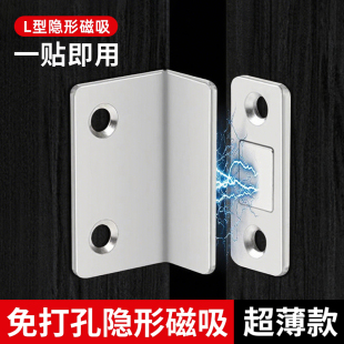 L型免打孔衣柜门碰珠门磁吸合器推拉门卡扣门碰磁铁贴片强磁门吸