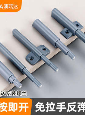 柜门反弹器按压式自动免拉手弹力开关橱柜门抽屉回弹器衣柜按弹器