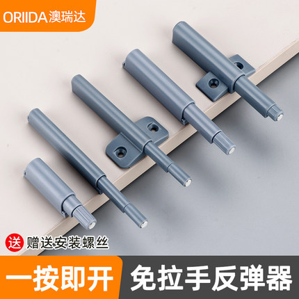 柜门反弹器按压式自动免拉手弹力开关橱柜门抽屉回弹器衣柜按弹器