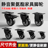万向轮轮子脚轮1.5寸2寸3寸静音万象转向轮定向滚轮滑轮小号推车