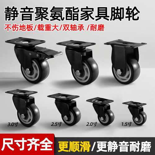 万向轮轮子脚轮1.5寸2寸3寸静音