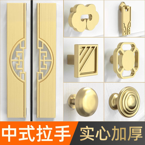 中式轻奢金色橱柜抽屉拉手