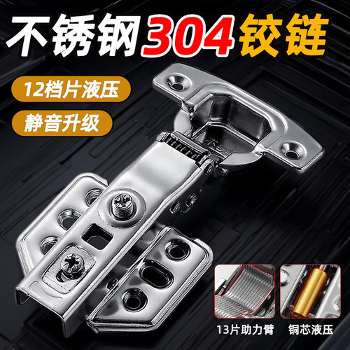 304不锈钢液压缓冲阻尼铰链