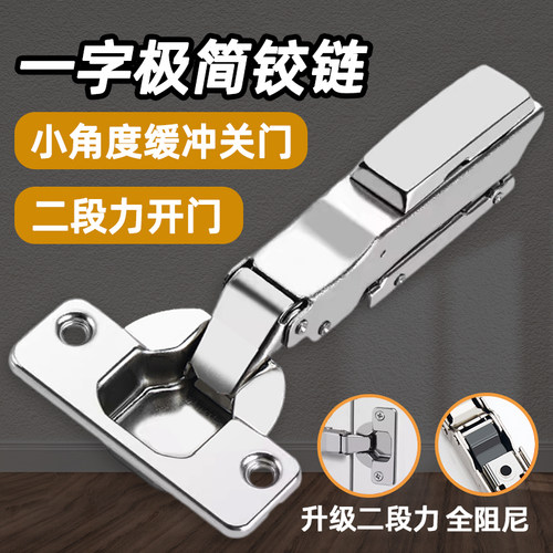 衣柜门铰链阻尼缓冲合页二段力