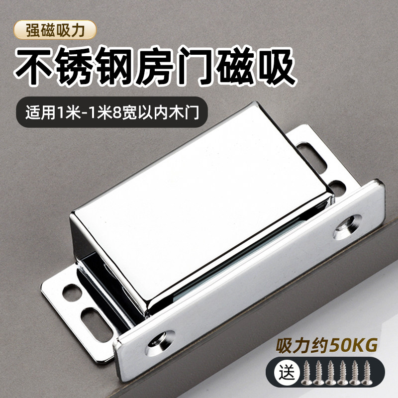 不锈钢外壳大门磁吸木门房门闭门磁碰开关门强力磁铁门锁扣吸合器