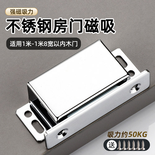 不锈钢外壳大门磁吸木门房门闭门磁碰开关门强力磁铁门锁扣吸合器