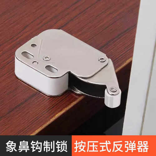象鼻锁柜门反弹器按压式免拉手衣橱柜隐形碰珠闭合卡扣自锁弹门器