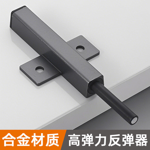 柜门反弹器免拉手铝合金强磁开门