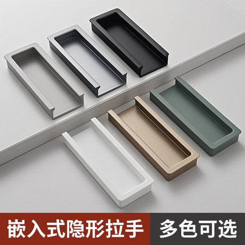 嵌入式加长橱柜隐形U型拉手
