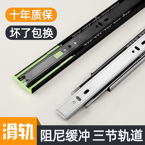 抽屉阻尼缓冲三节轨导轨